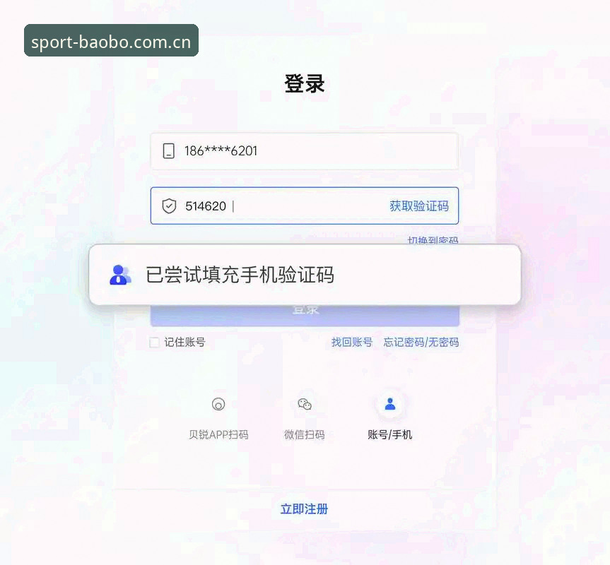 宝博体育旧版兼容登录失败最新进展：2026新版APP v4.2全面修复，下载更新指南同步上线